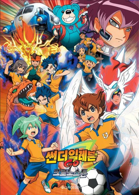 썬더 일레븐 GO 크로노스톤