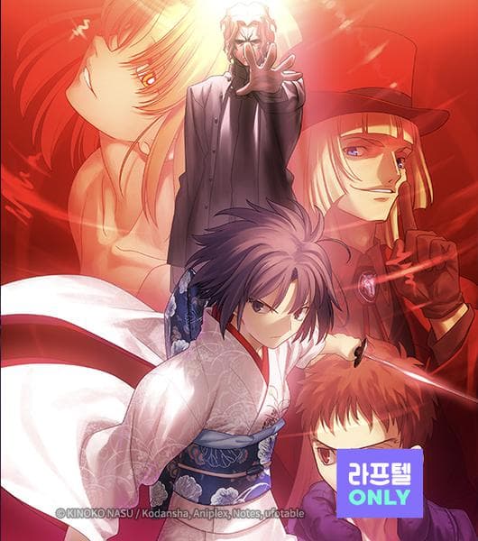 공의 경계 4장 가람의 동