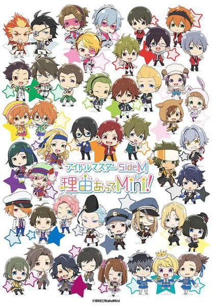 아이돌 마스터 SideM 사연 있는 Mini!