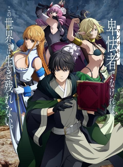 이세계 먼치킨 -HP1인채로 최강최속 던전 공략-