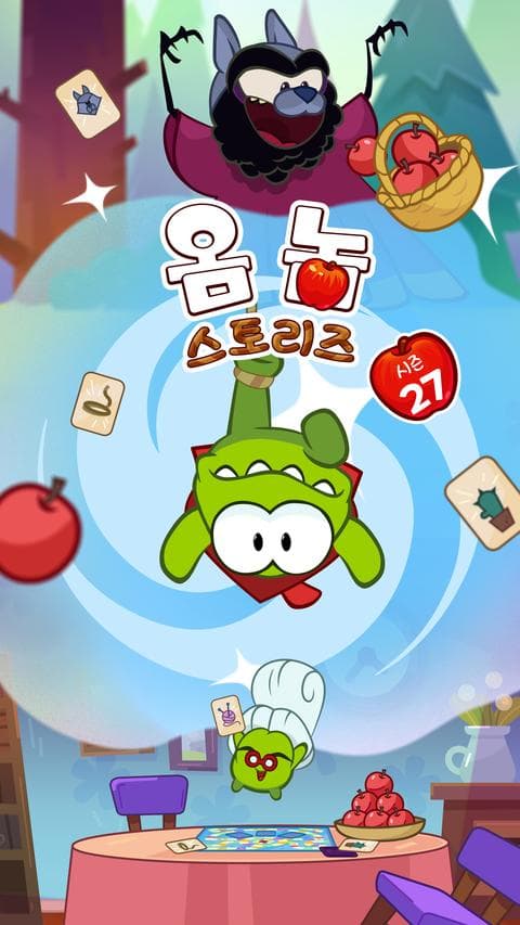 옴 놈 스토리즈 시즌 27