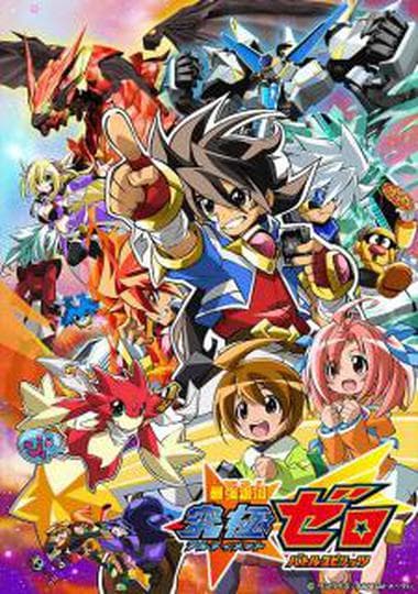 최강 궁극 제로 : 배틀 스피리츠