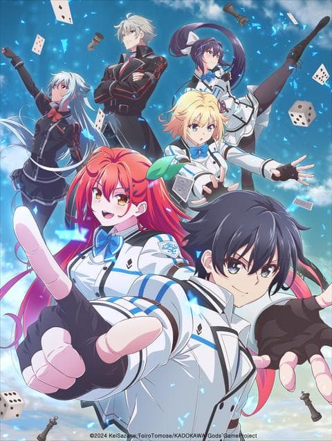 신은 유희에 굶주려있다.