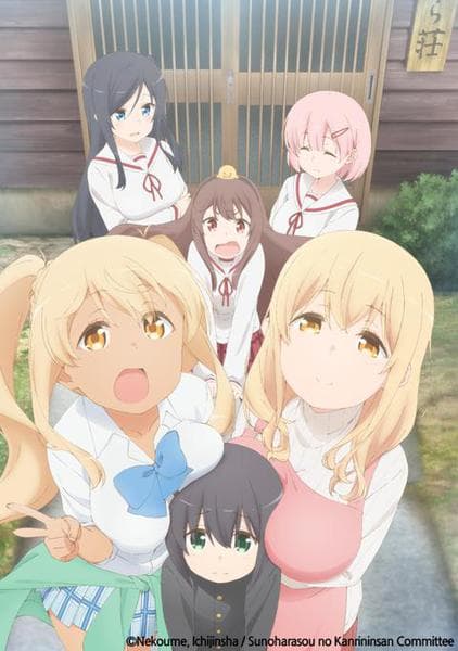 스노하라장의 관리인 씨