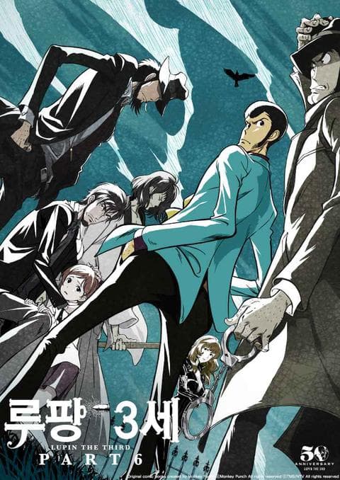 루팡 3세 part 6