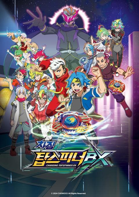 차징 탑스피너 BX