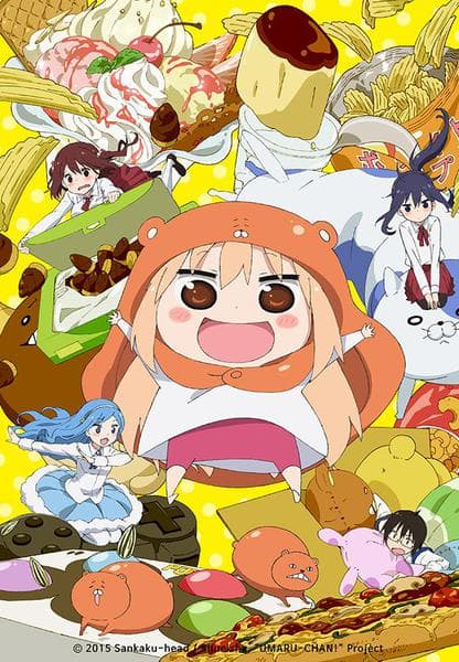 건어물 여동생 우마루짱 OVA