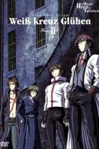 바이스 크로이츠 그리엔