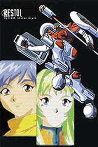 레스톨 특수 구조대