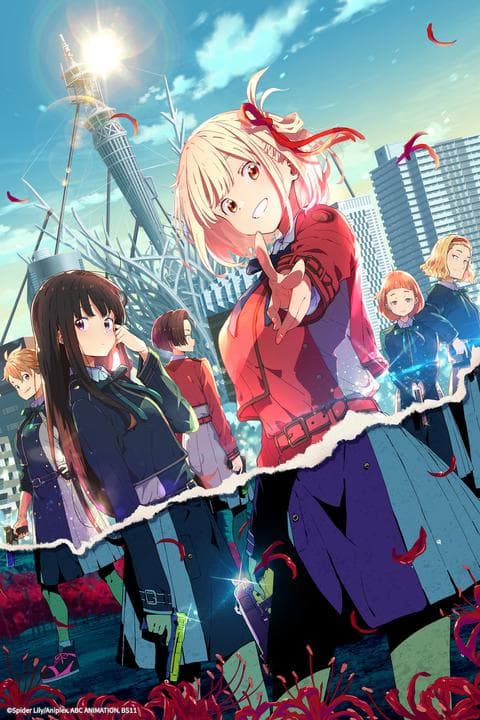 리코리스 리코일