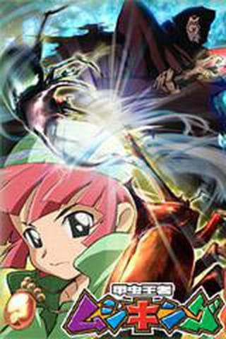 숲속의 전설 무시킹