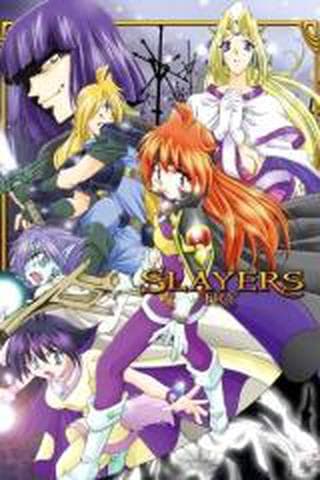 슬레이어즈 트라이 (3기)