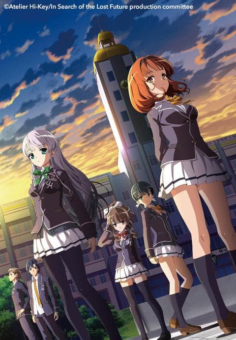 잃어버린 미래를 찾아서