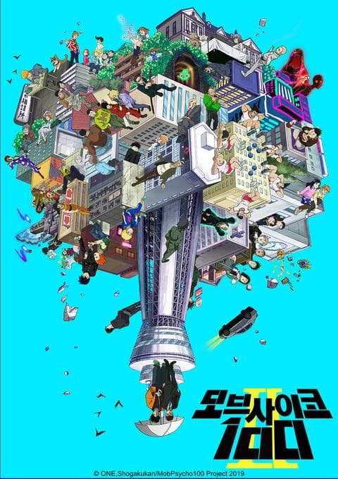 모브사이코 100 2기