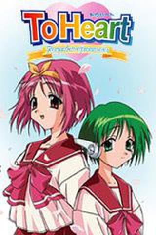 투 하트: Remember My Memories