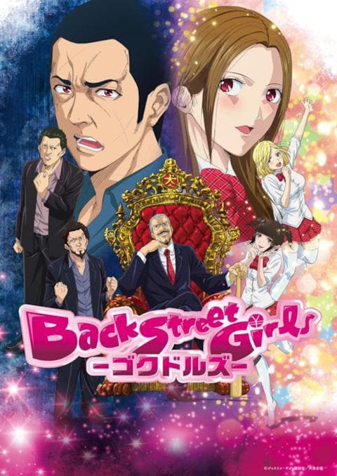 Back Street Girls -조폭 돌스-