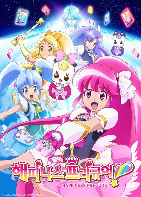 해피니스 프리큐어!