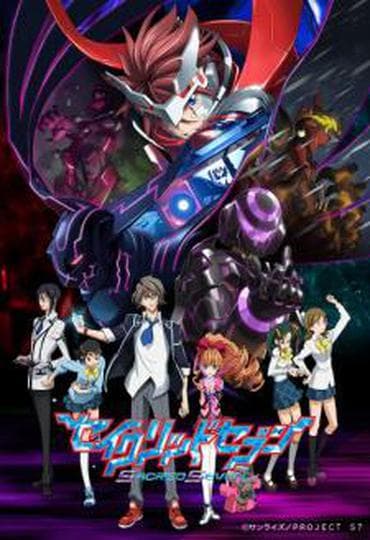 세이크리드 세븐