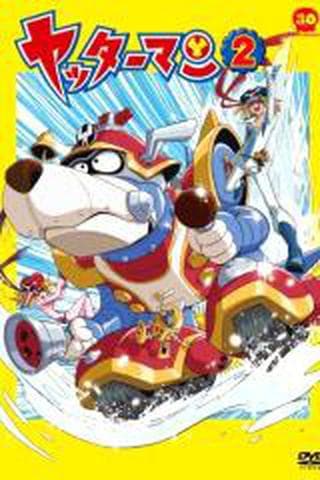 얏타맨 리메이크