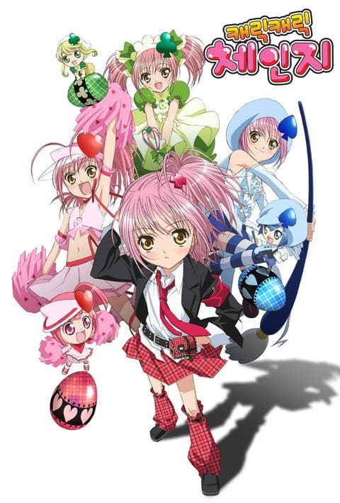 캐릭캐릭 체인지 part 2