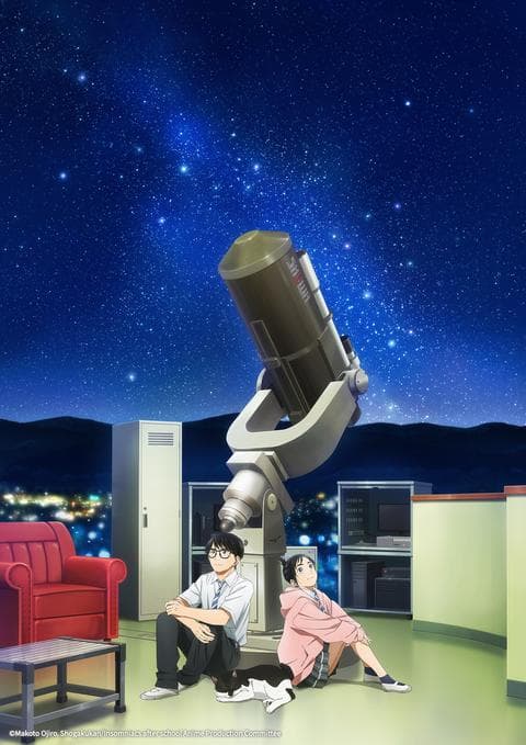 너는 방과 후 인섬니아