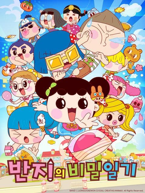 반지의 비밀일기 part 2