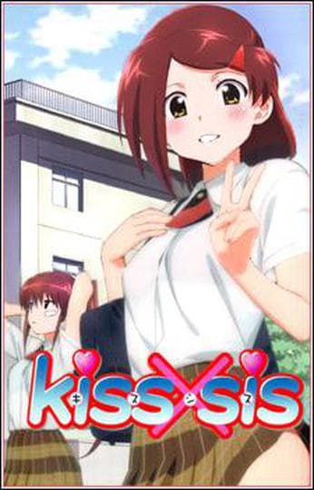 키스X시스
