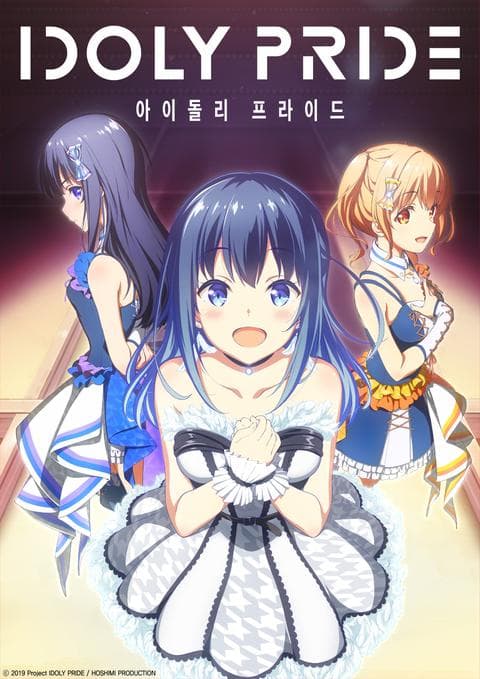 IDOLY PRIDE