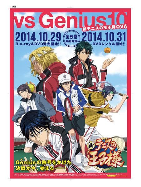 신 테니스의 왕자 OVA : vs Genius 10