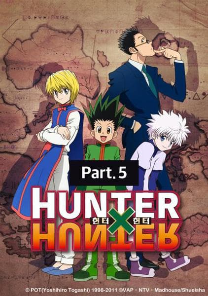 헌터X헌터 리메이크 part 5