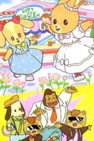 신 메이플 타운 이야기 : 팜 타운 편