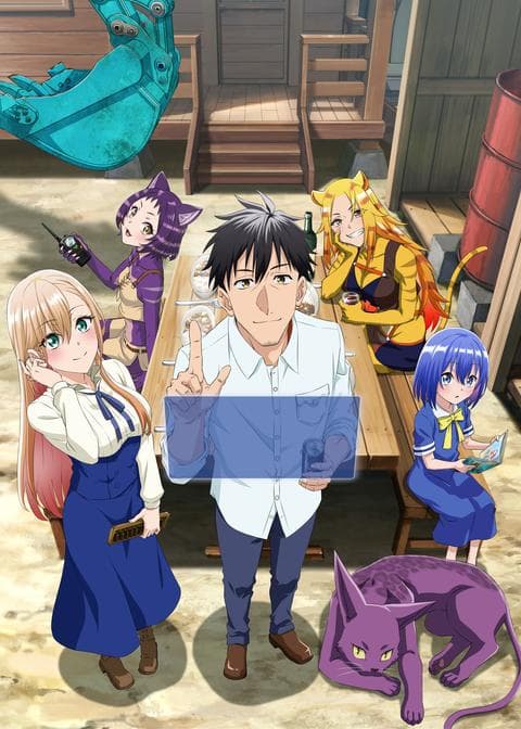 30대 후반 아저씨의 이세계 통판 생활