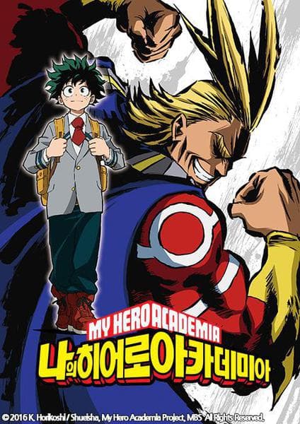 나의 히어로 아카데미아 1기