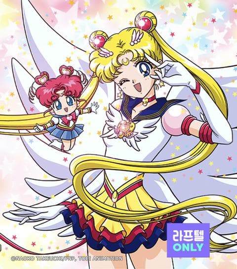 달의 요정 세일러 문 Sailor Stars