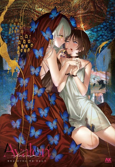 Avalon Alter ~karma~