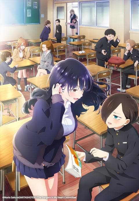 내 마음의 위험한 녀석 2기