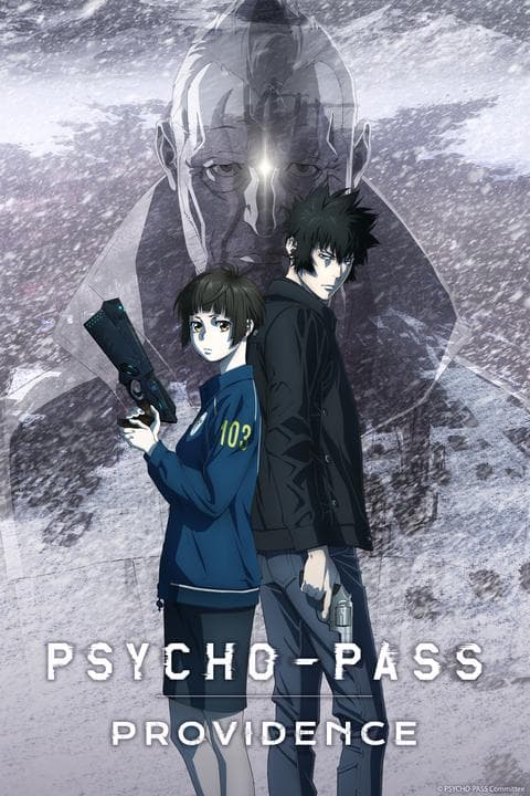 극장판 PSYCHO-PASS PROVIDENCE