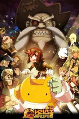 브리스톨 탐험대