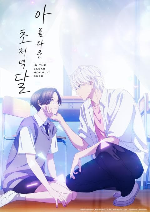 아름다운 초저녁달