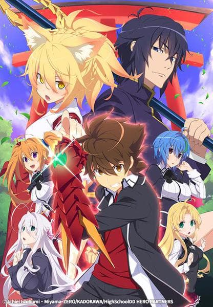 하이스쿨 D×D HERO