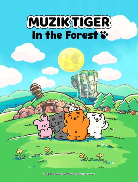 무직타이거 인 더 포레스트