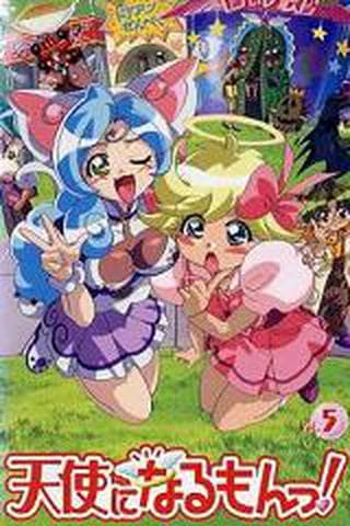 천사가 될 거야