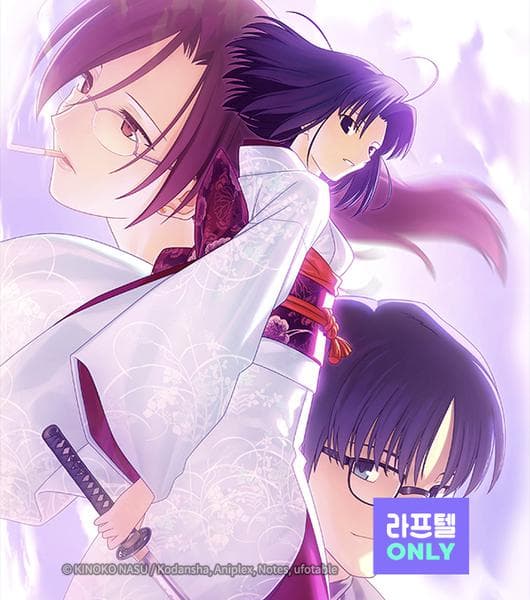 공의 경계 2장 살인고찰 (전)