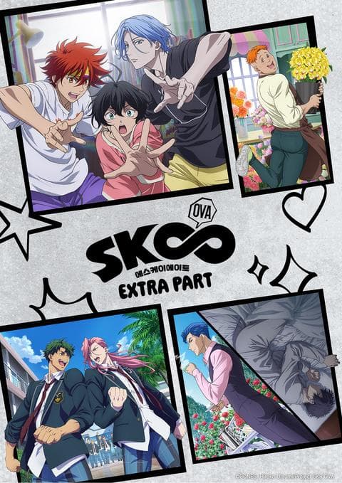 SK∞ 에스케이 에이트 EXTRA PART
